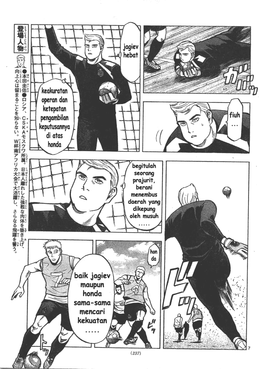 Fantasista Stella Chapter 3 Gambar 7