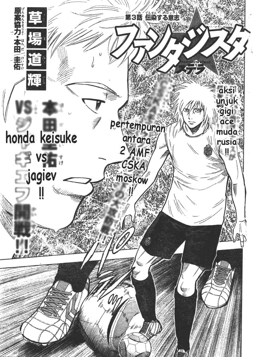 Komik Fantasista Stella Chapter 3 gambar nomor 1