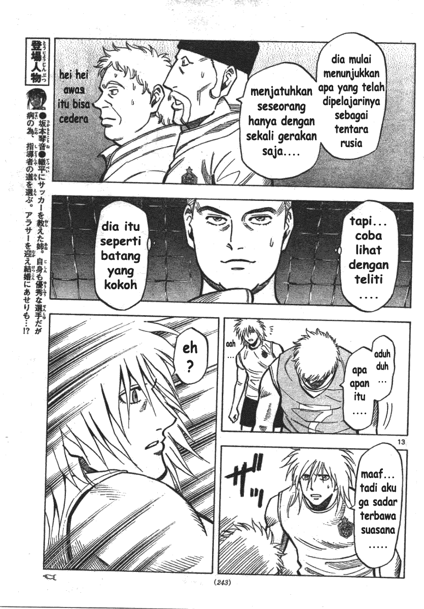 Fantasista Stella Chapter 3 Gambar 12