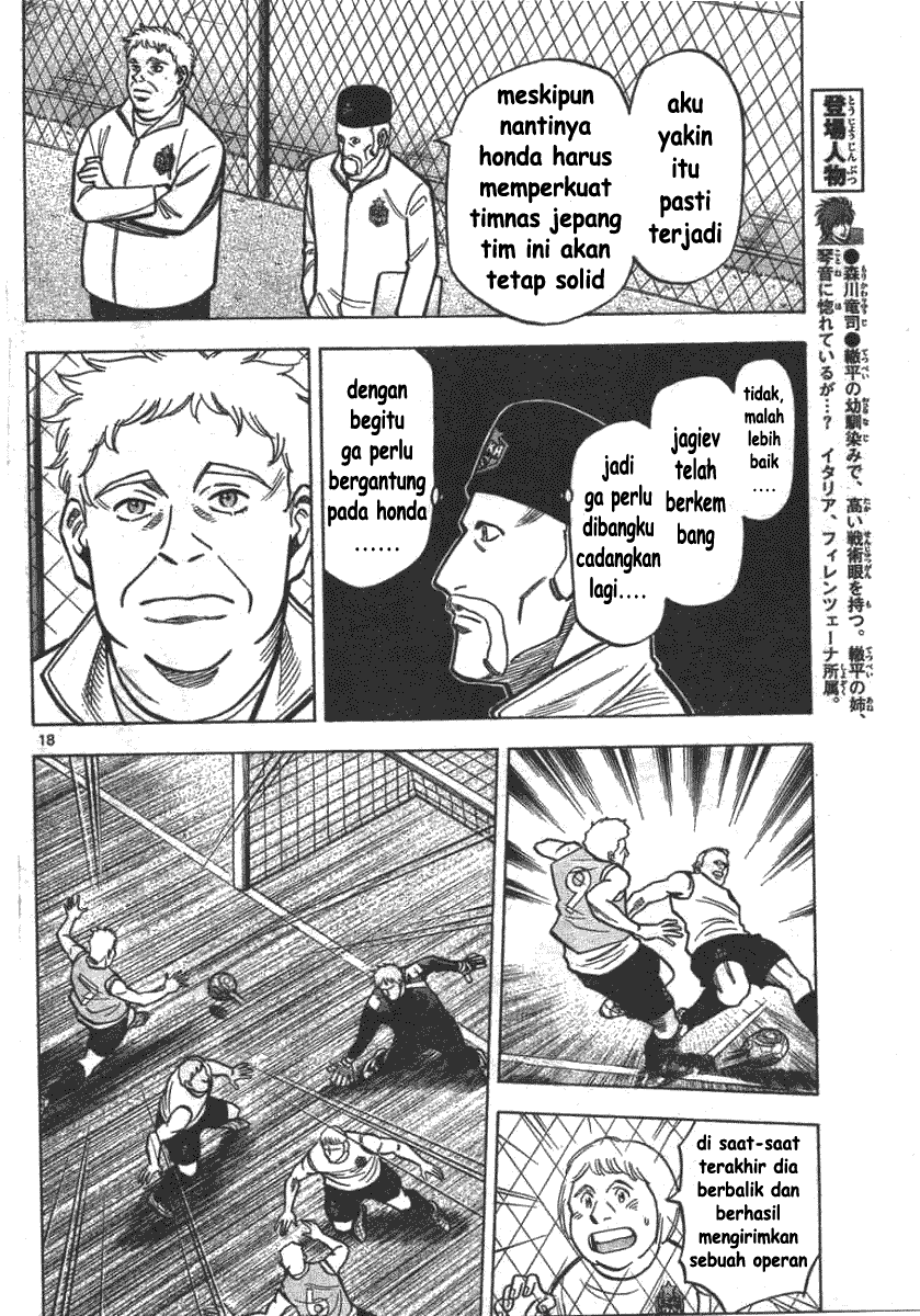 Fantasista Stella Chapter 3 Gambar 17