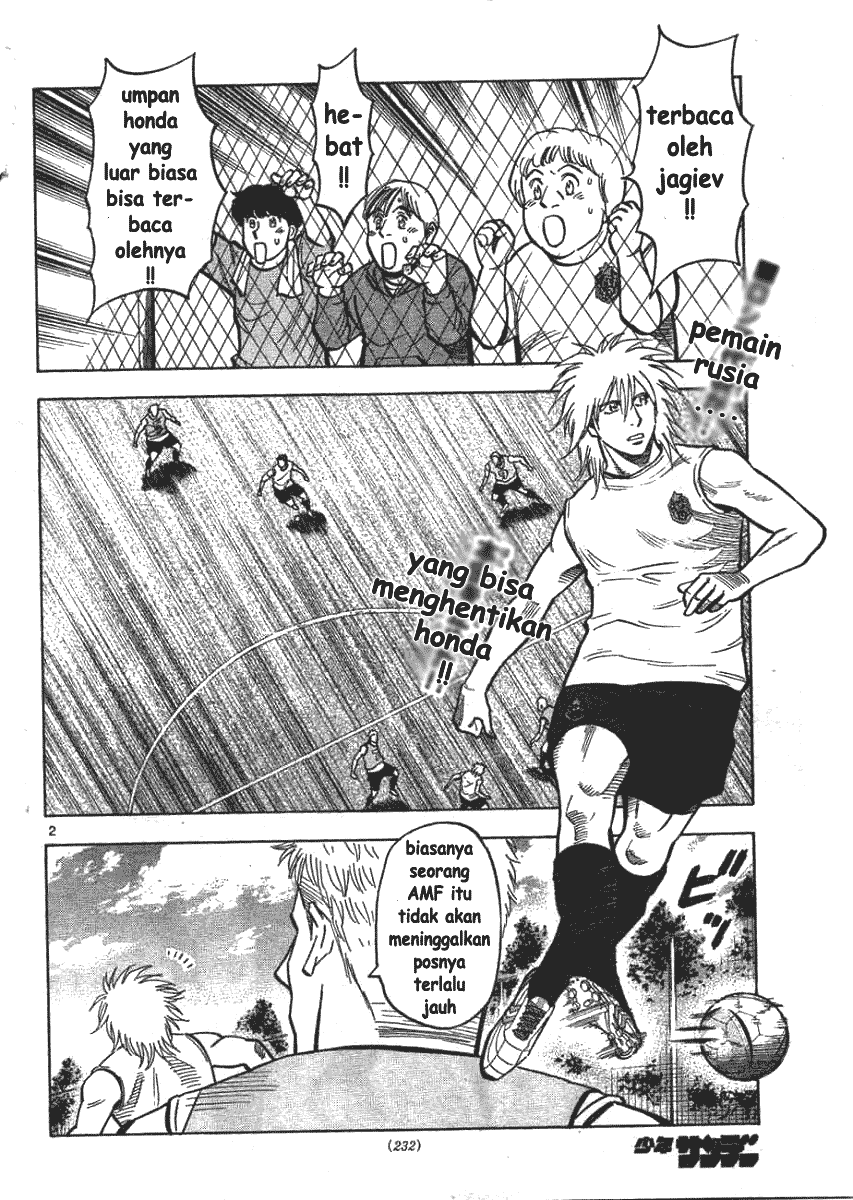 Manga Fantasista Stella Chapter 3 gambar nomor 2