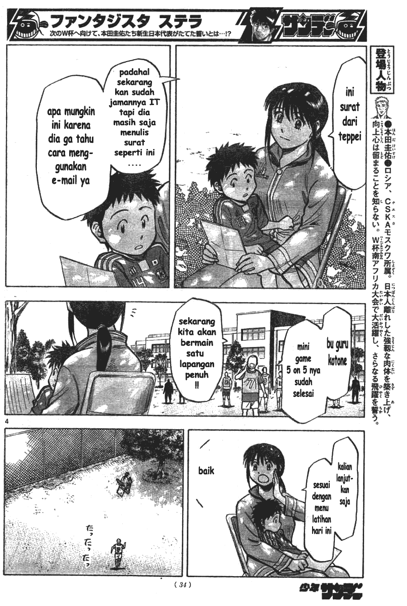 Fantasista Stella Chapter 2 Gambar 4