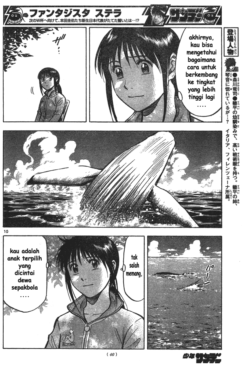 Fantasista Stella Chapter 2 Gambar 10