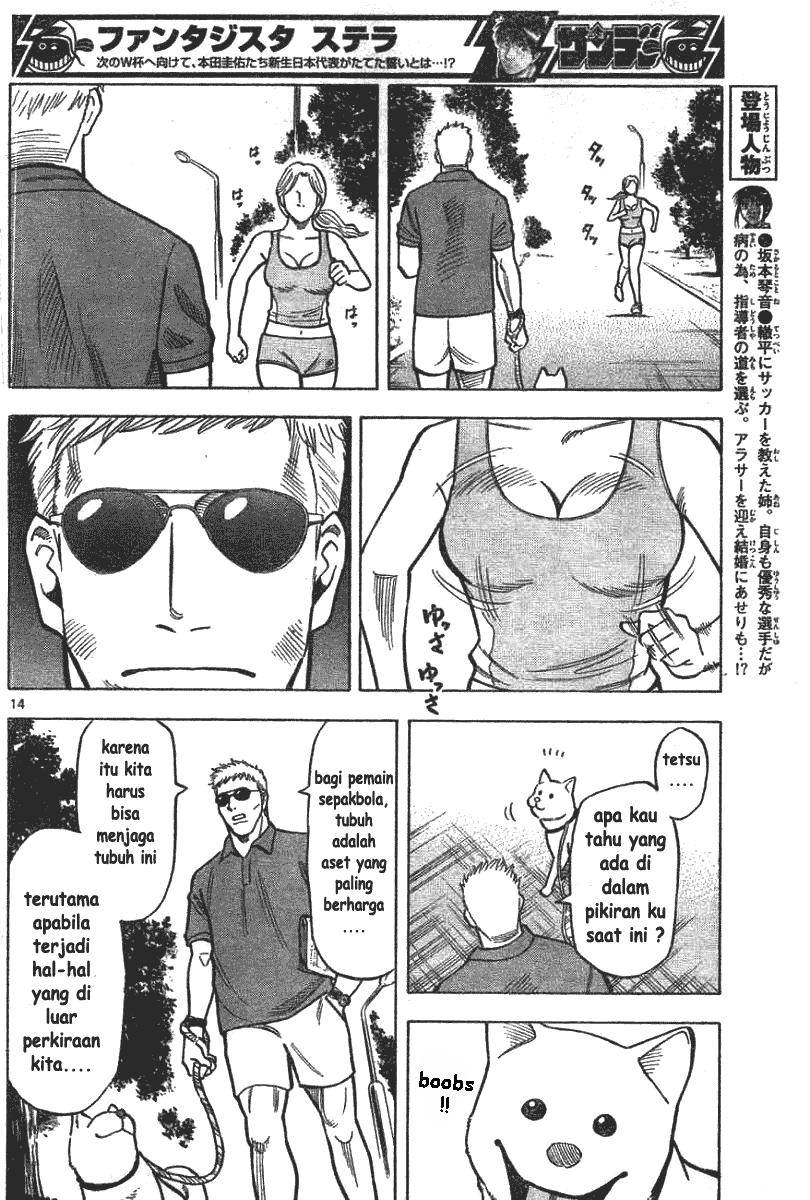 Fantasista Stella Chapter 2 Gambar 14