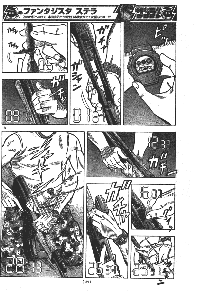 Fantasista Stella Chapter 2 Gambar 18