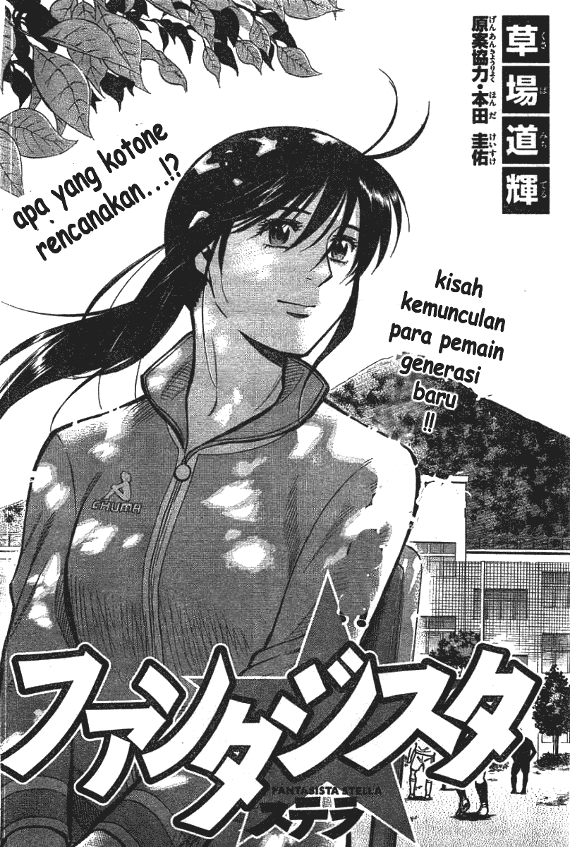Manga Fantasista Stella Chapter 2 gambar nomor 2