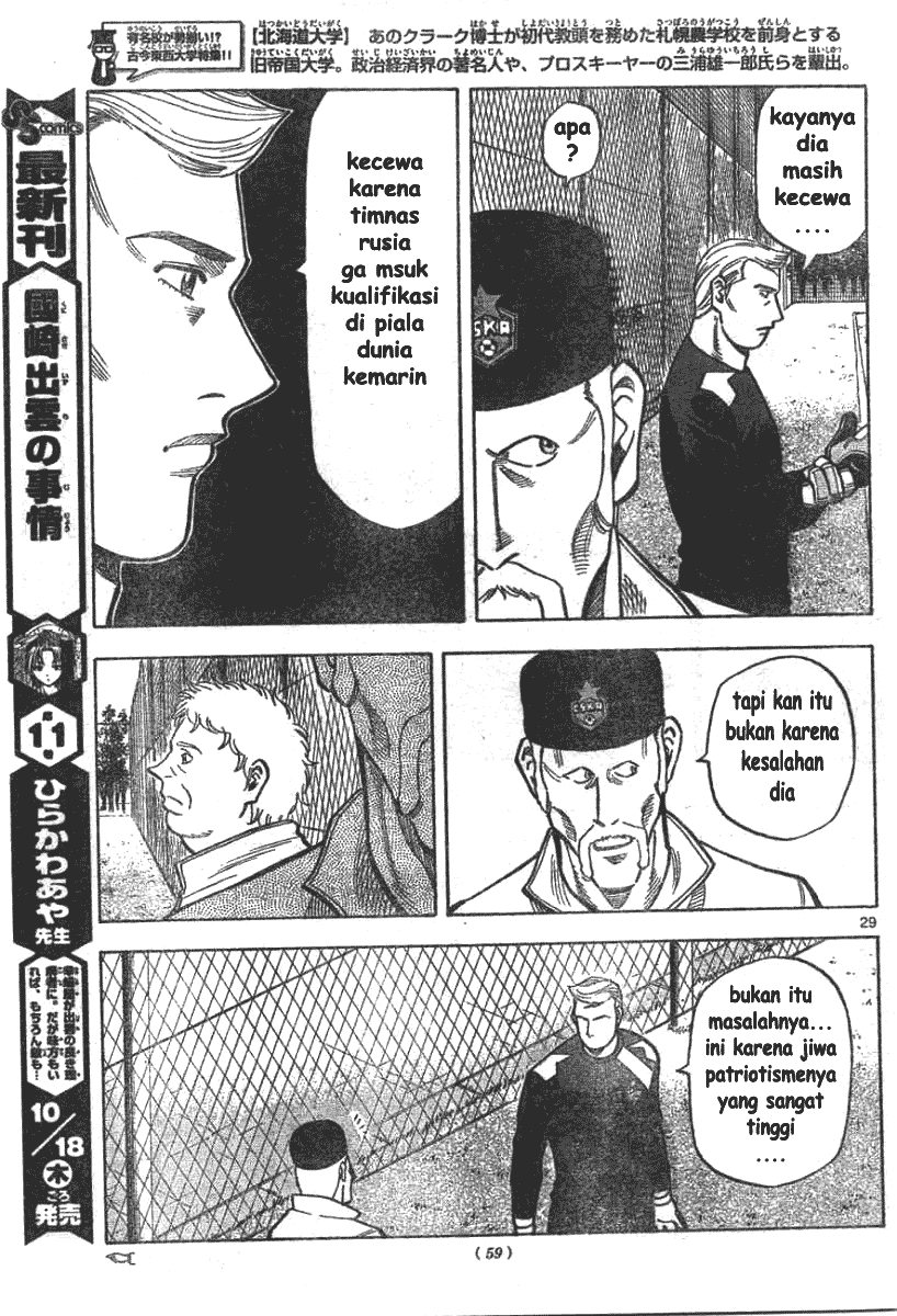 Fantasista Stella Chapter 2 Gambar 29