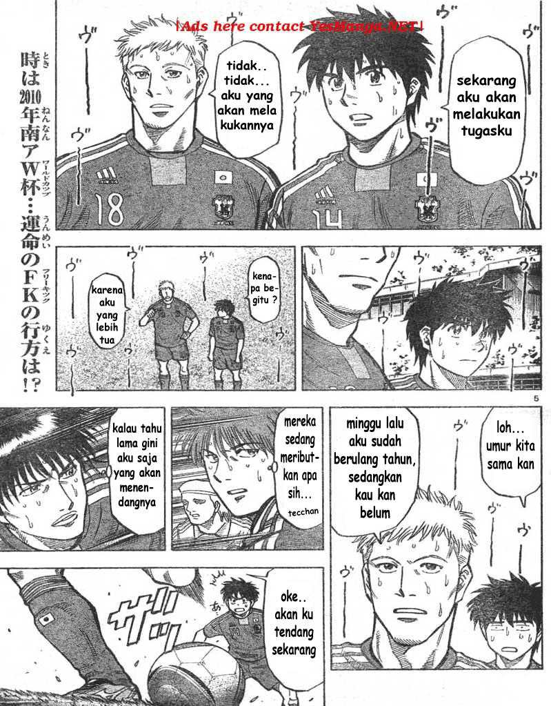 Fantasista Stella Chapter 1 Gambar 4