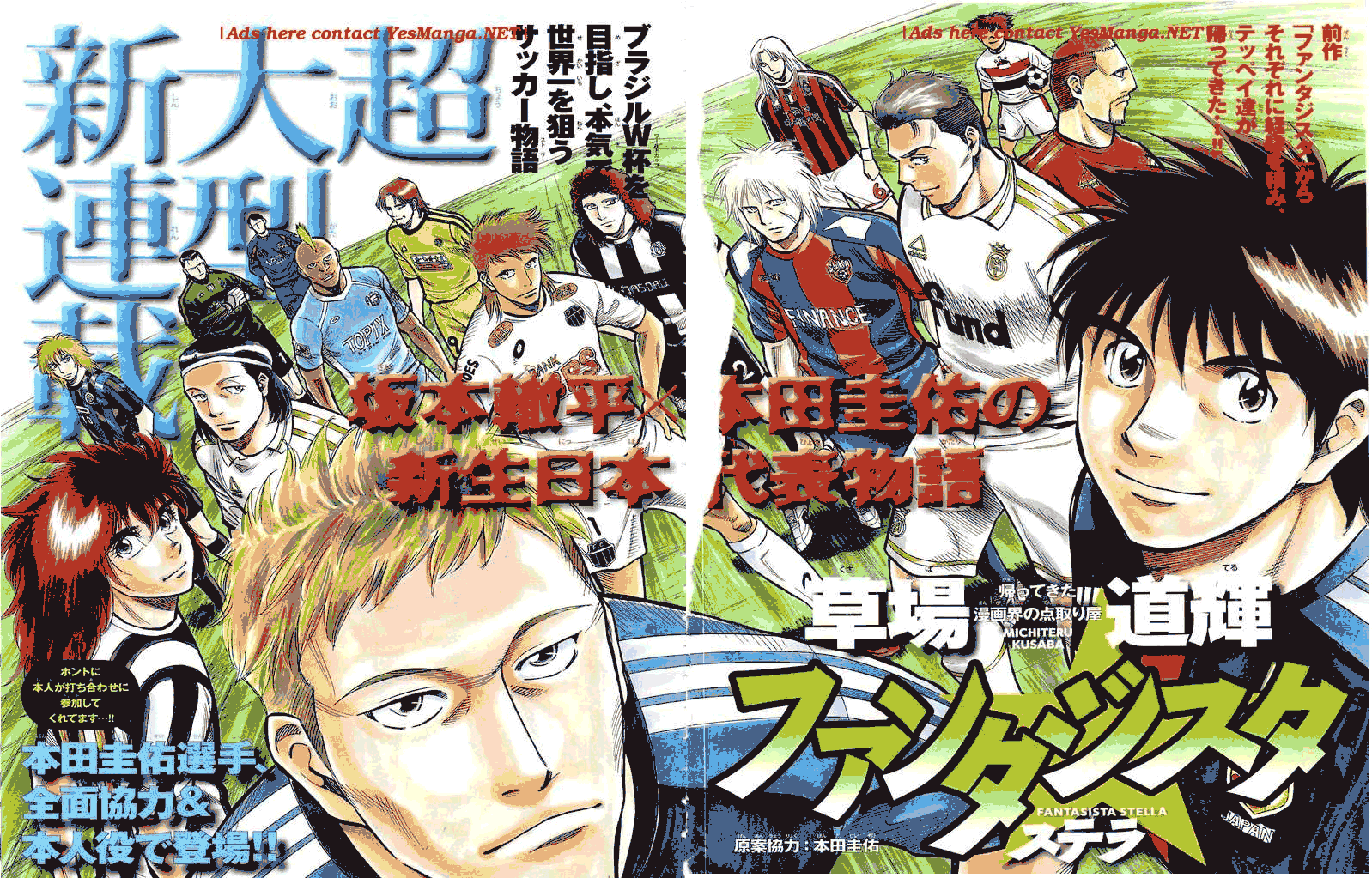 Manga Fantasista Stella Chapter 1 gambar nomor 2