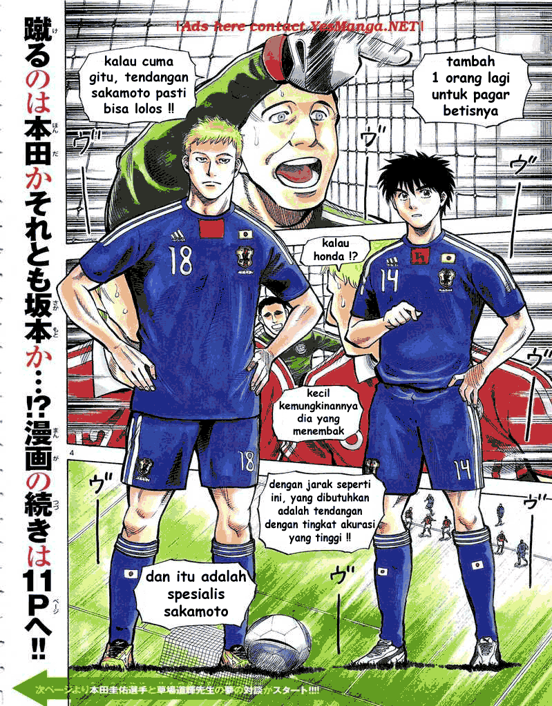 Fantasista Stella Chapter 1 Gambar 3