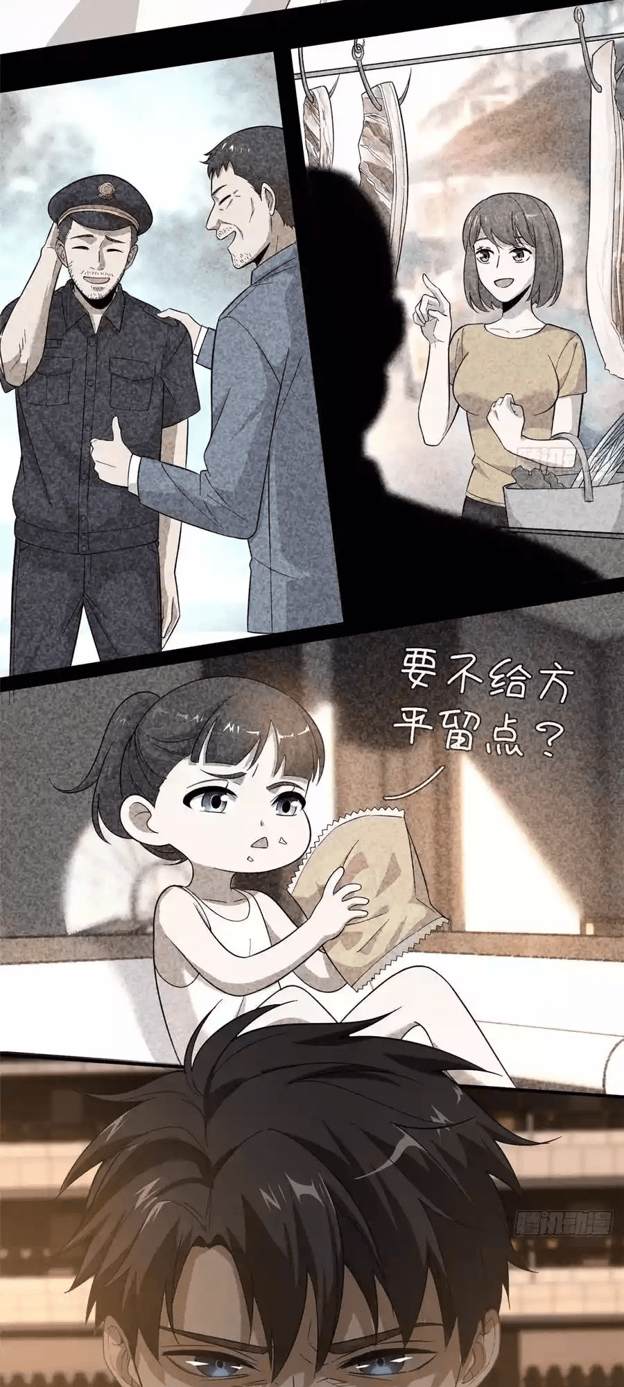 Global Gao Wu Chapter 47 Gambar 6