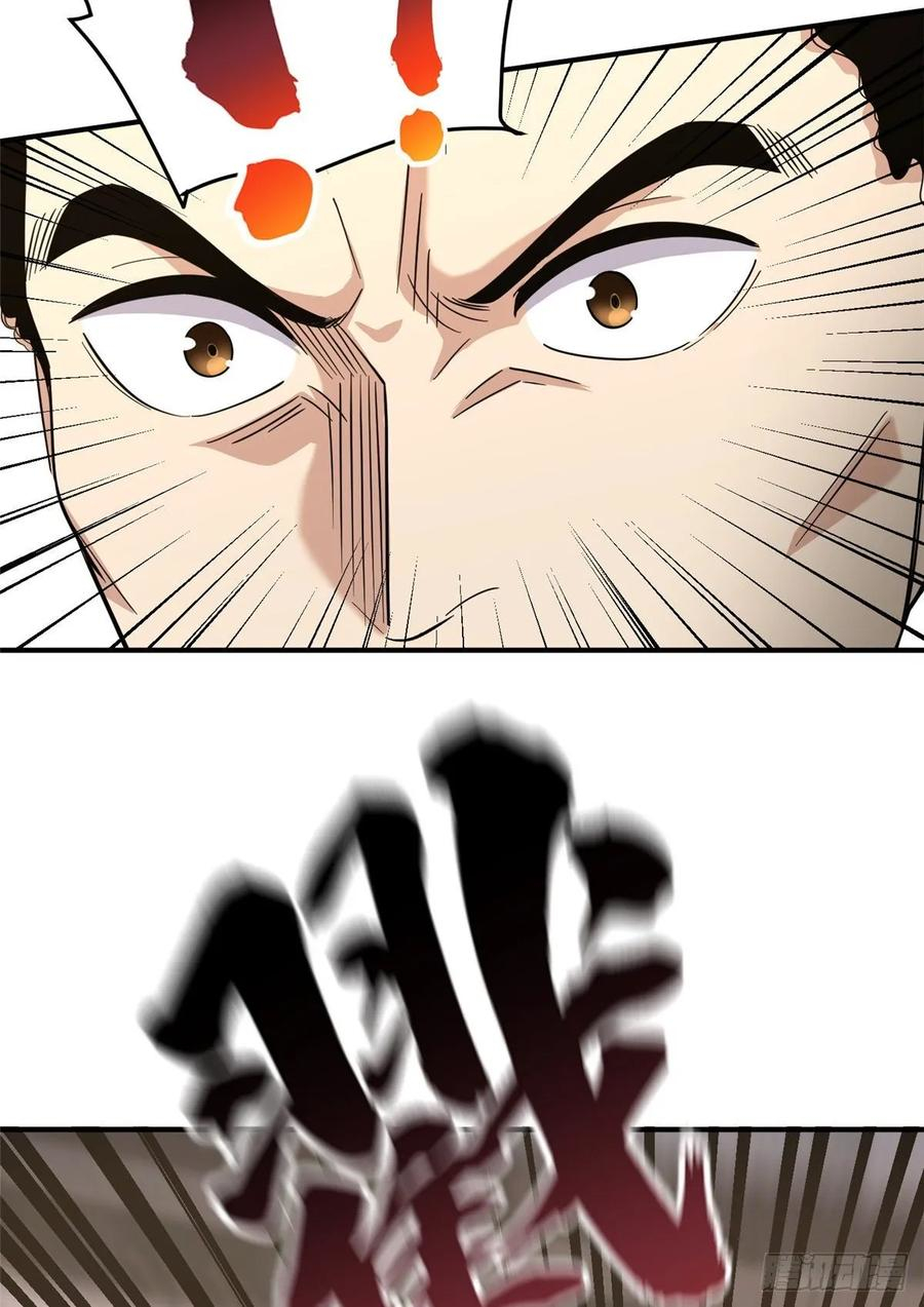 Global Gao Wu Chapter 48 Gambar 4