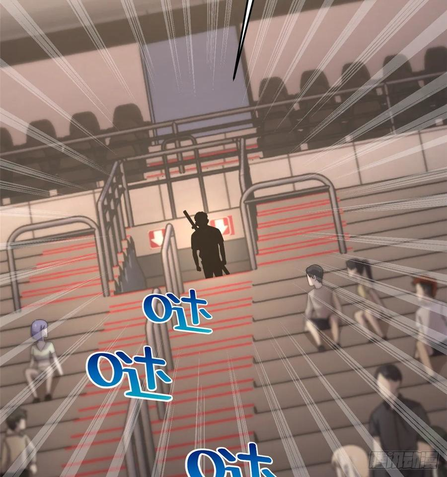 Global Gao Wu Chapter 48 Gambar 49