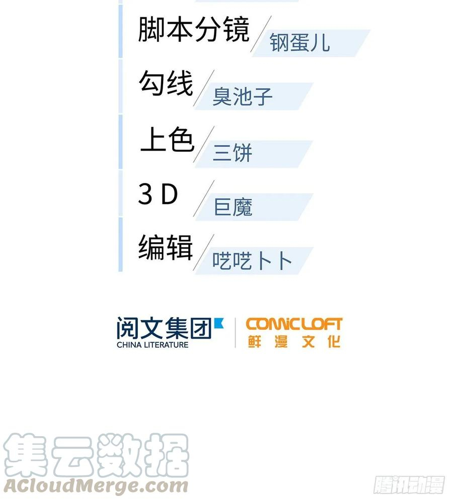 Global Gao Wu Chapter 48 Gambar 22