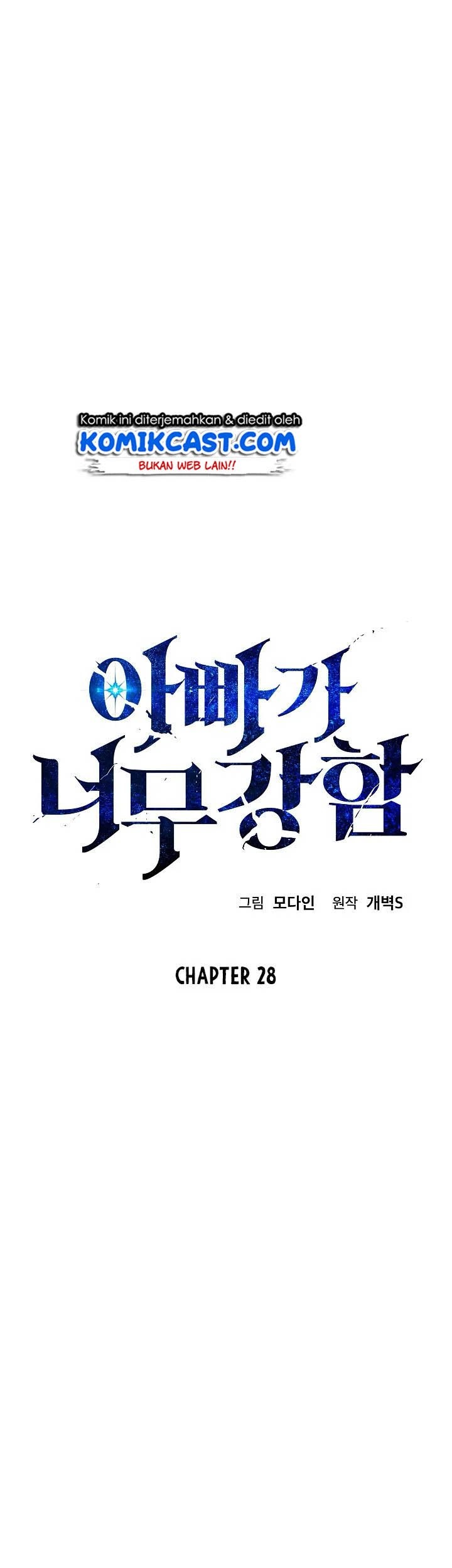 My Dad Is Too Strong Chapter 28 Gambar 5