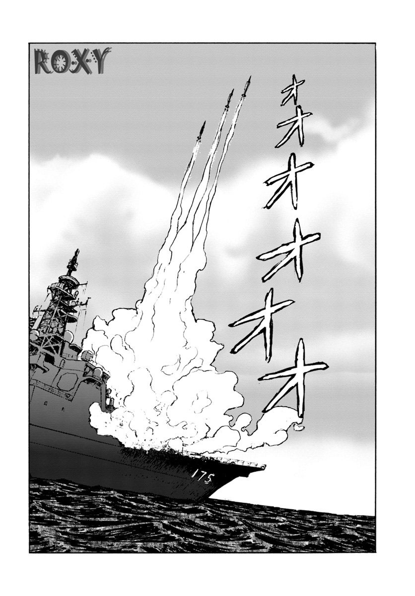 Nihonkoku Shoukan Chapter 6 Gambar 13