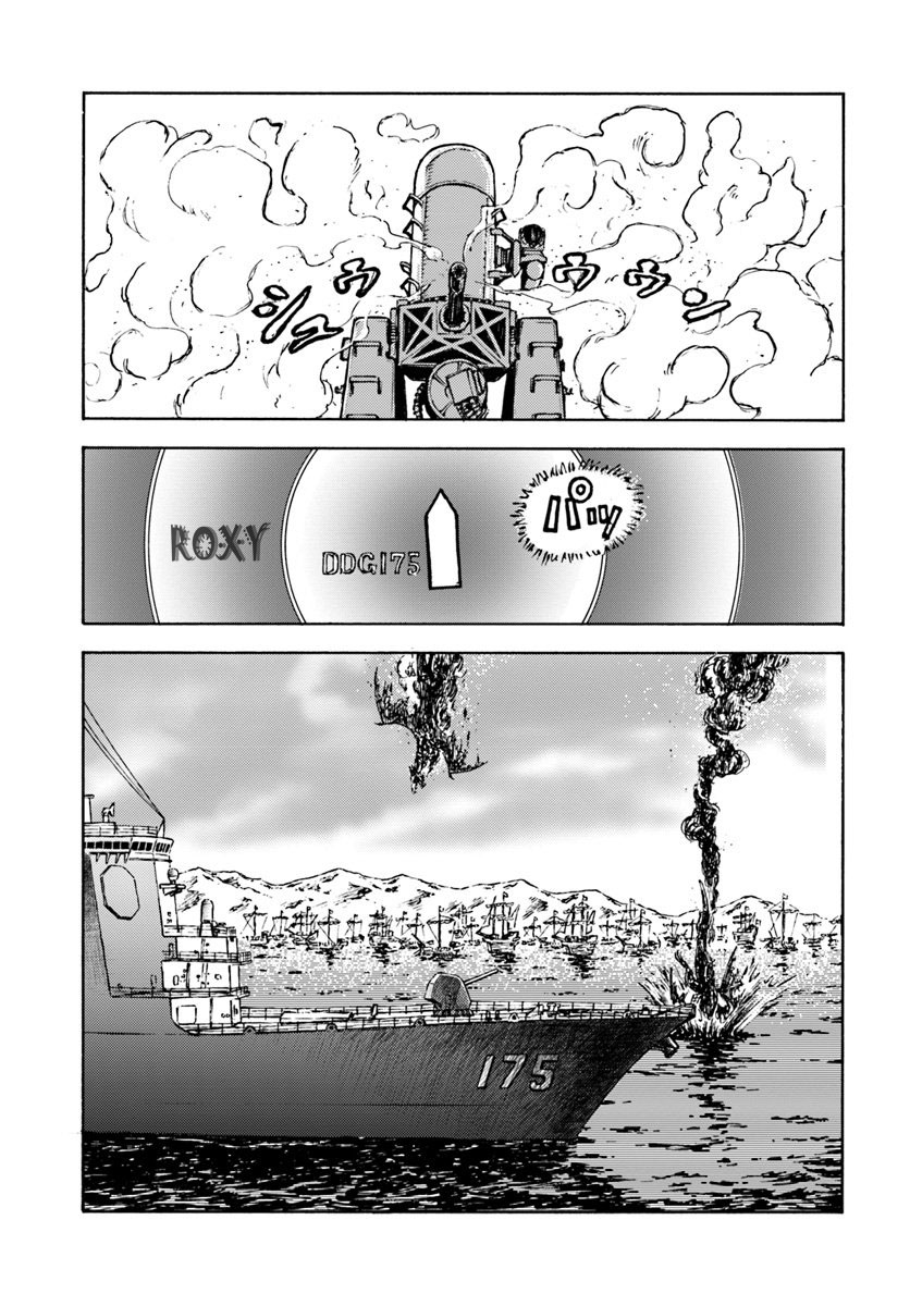 Nihonkoku Shoukan Chapter 6 Gambar 24