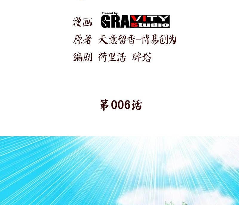 Manhua Extreme God Chapter 06 gambar nomor 2