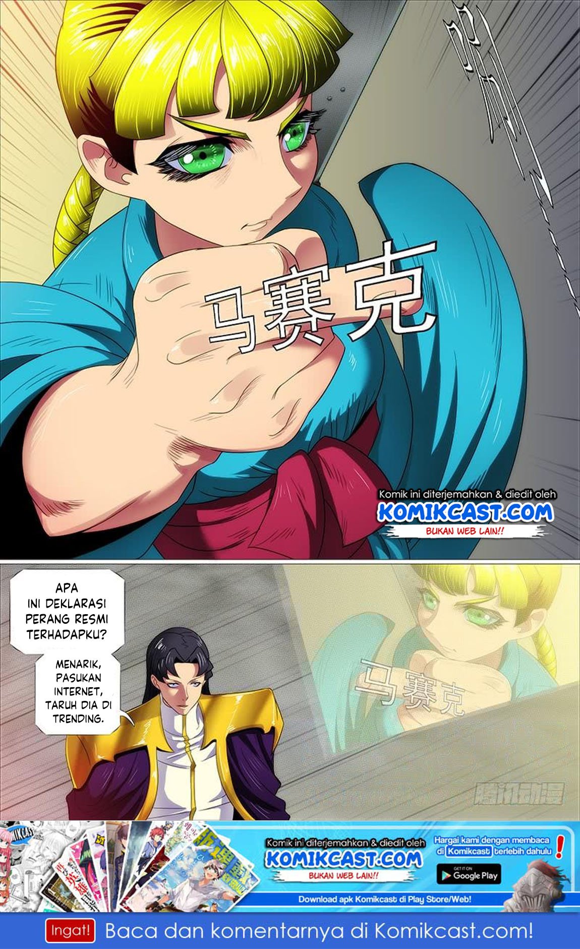 Manhua Iron Ladies Chapter 316 gambar nomor 2