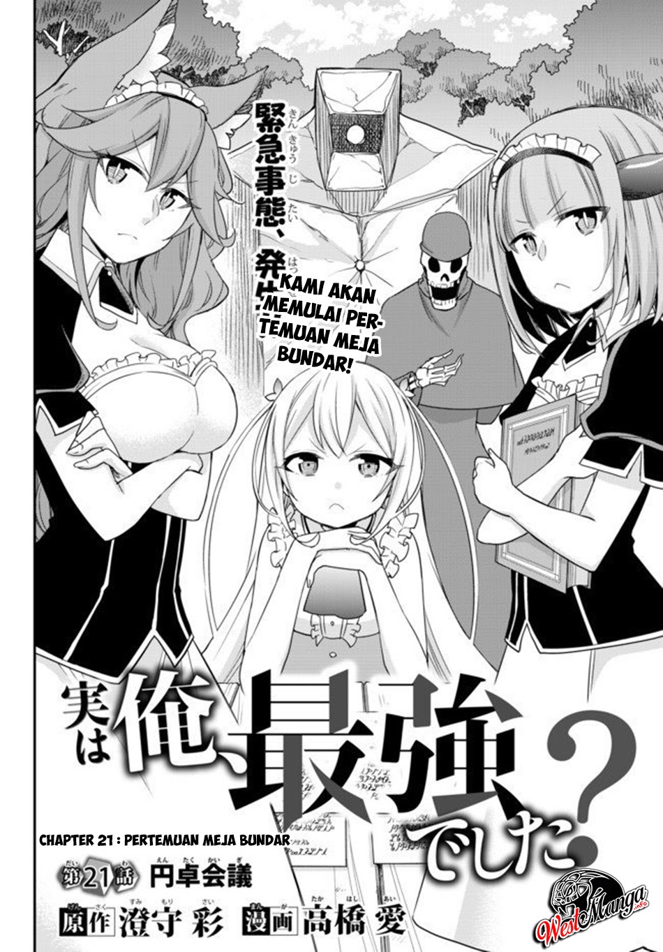 Jitsu wa Ore, Saikyou deshita? Chapter 21 Gambar 6