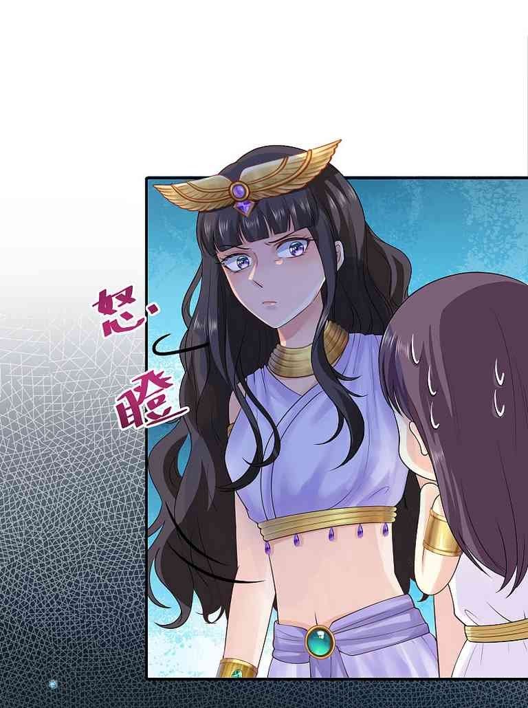 The King’s First Favorite Queen Chapter 17 Gambar 6