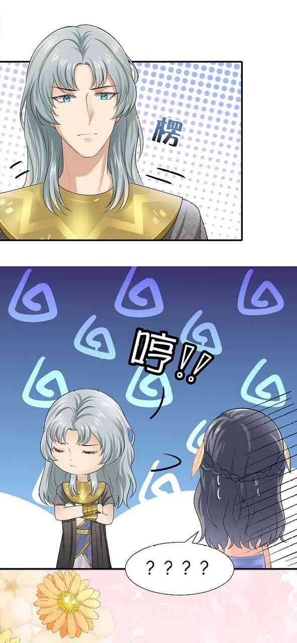 The King’s First Favorite Queen Chapter 17 Gambar 14