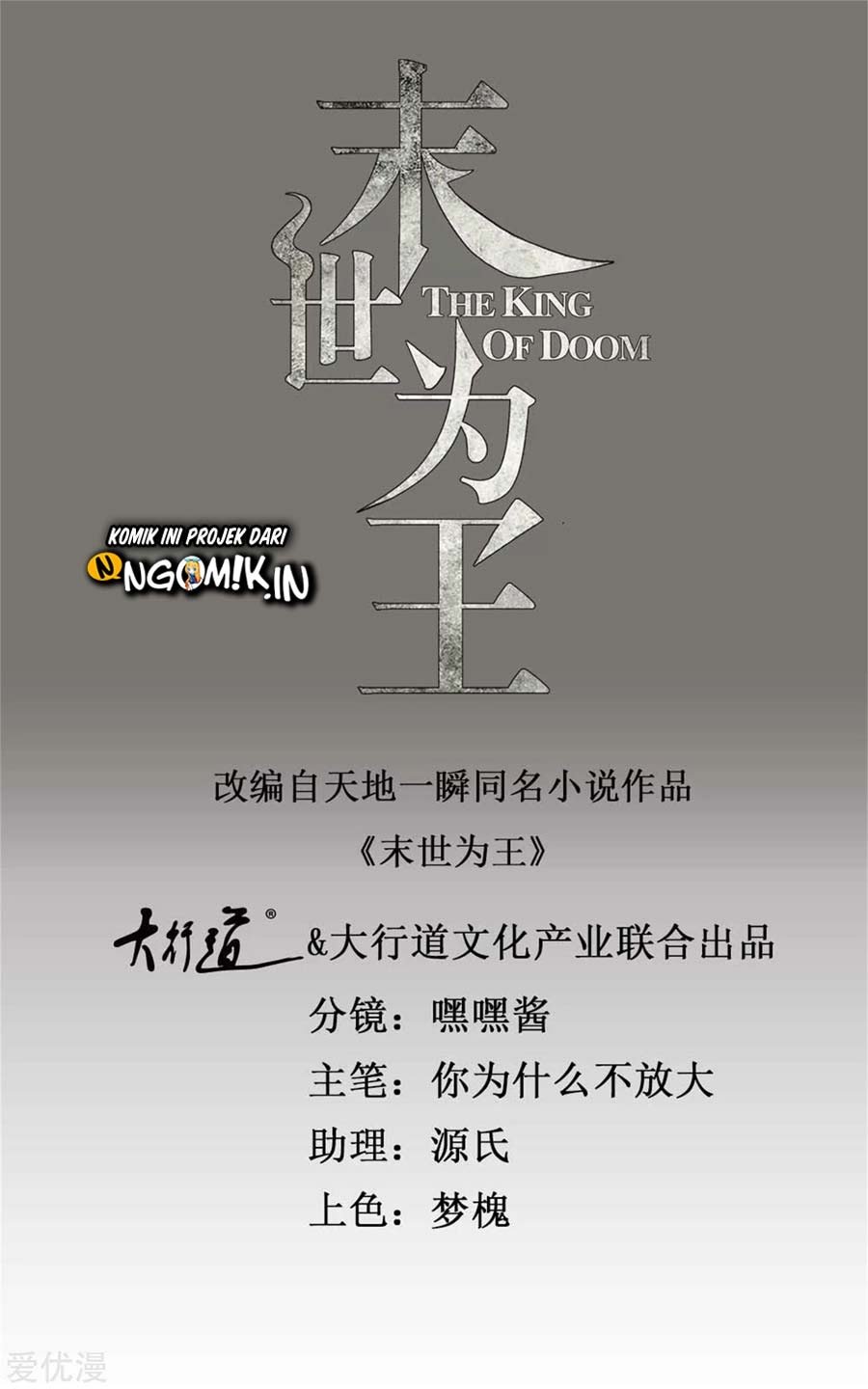 Manhua King of Apocalypse Chapter 254 gambar nomor 2