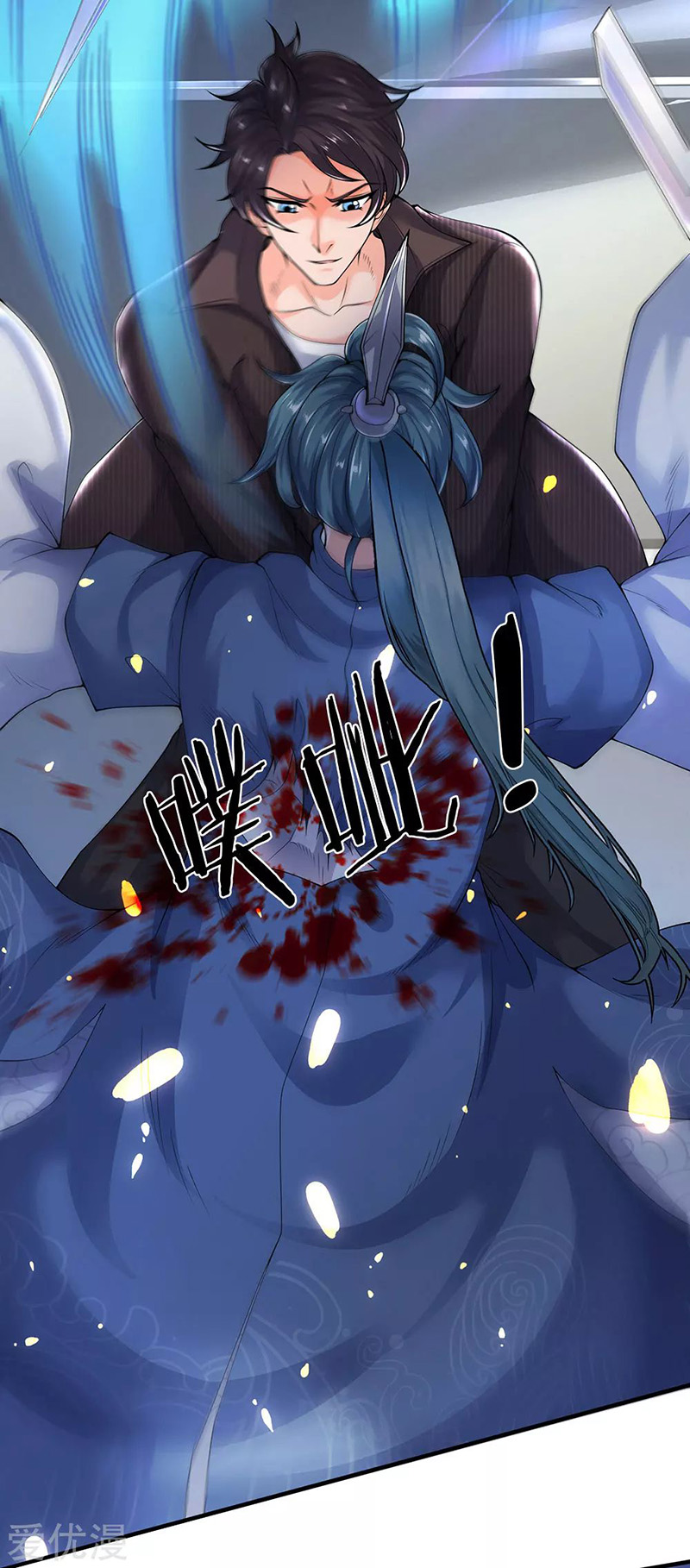 Wan Gu Shen Wang Chapter 192 Gambar 9