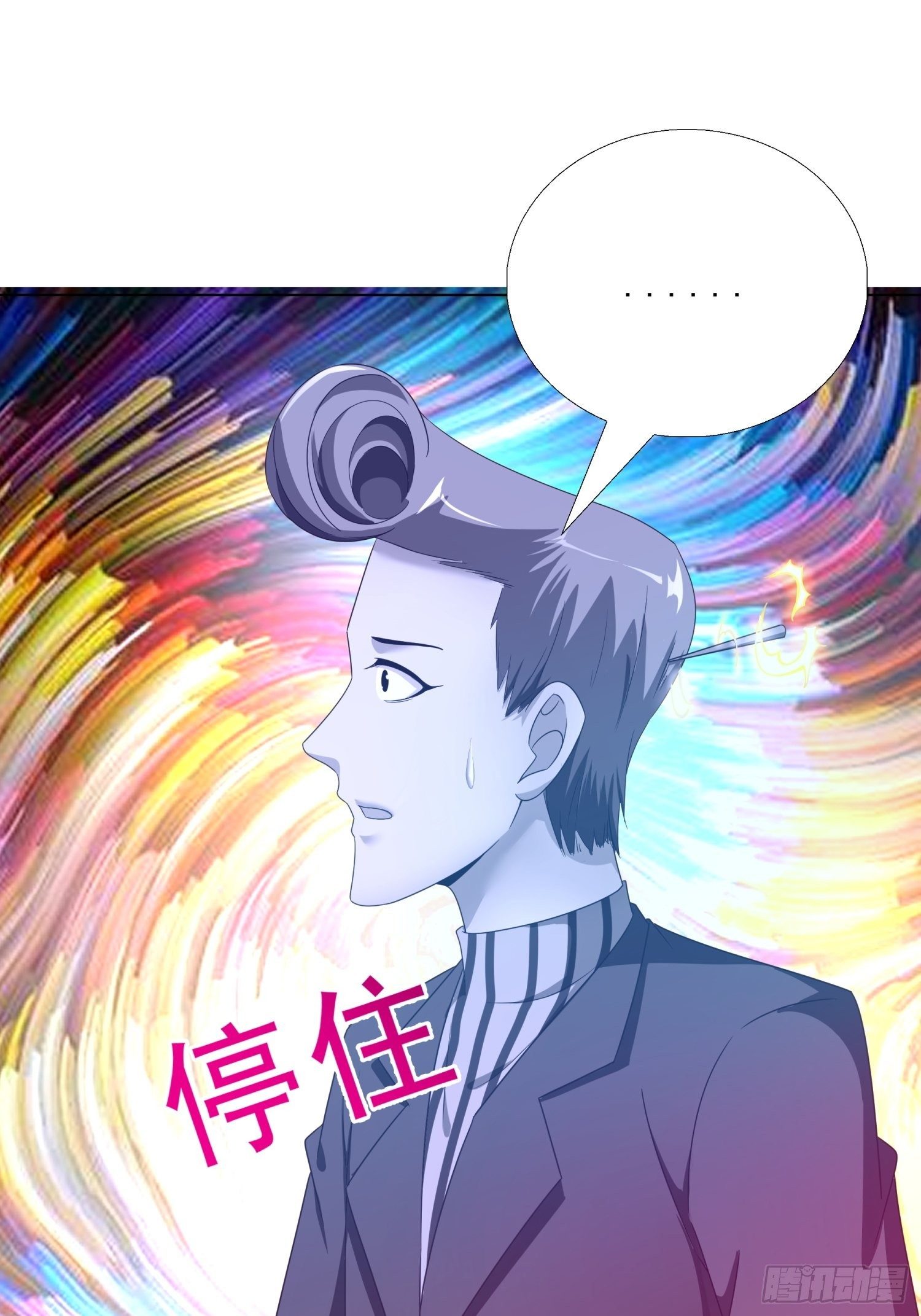 Super School Doctor Chapter 74 Gambar 21