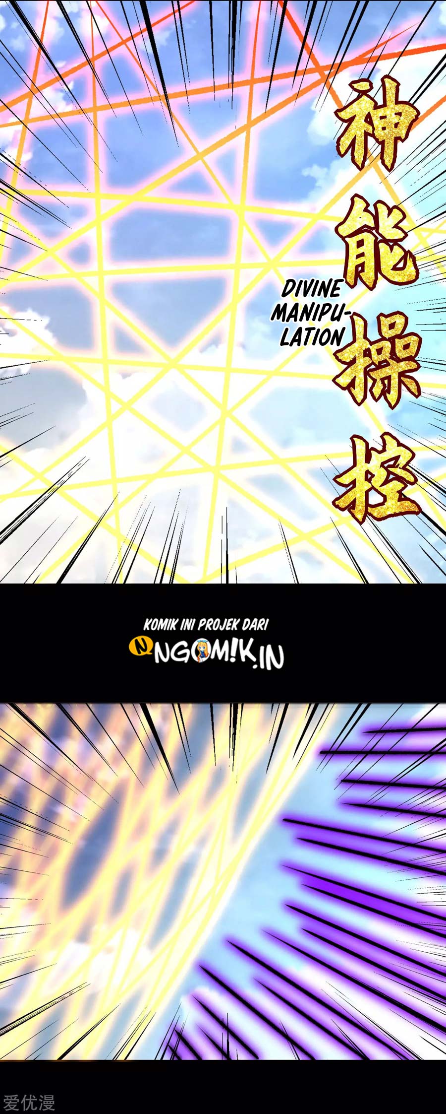 King of Apocalypse Chapter 255 Gambar 21