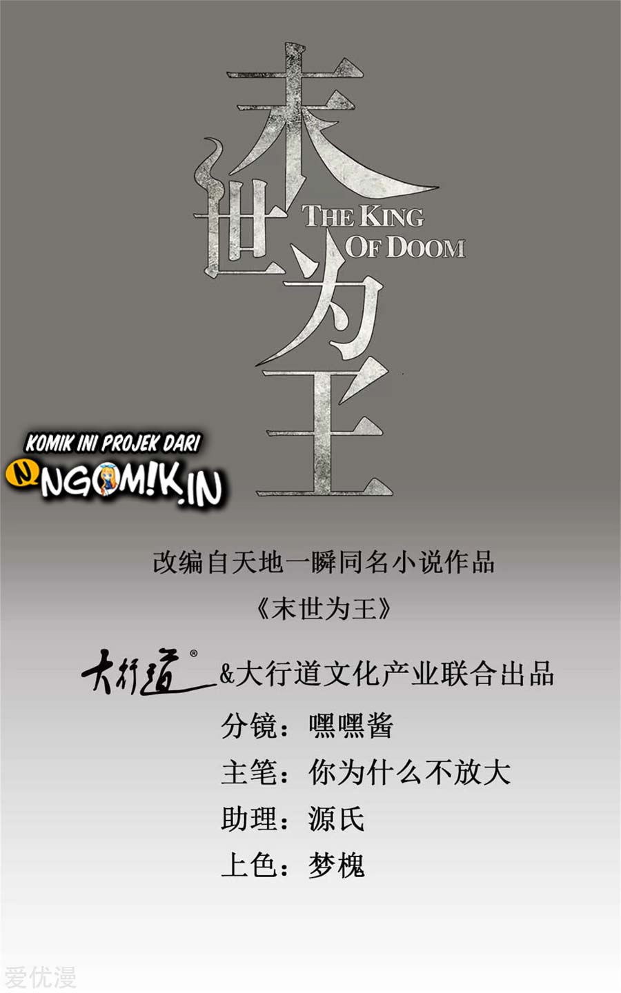 Manhua King of Apocalypse Chapter 255 gambar nomor 2