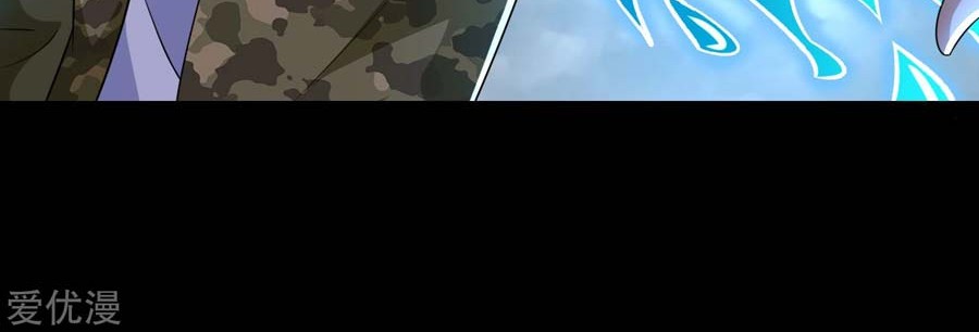 King of Apocalypse Chapter 255 Gambar 4