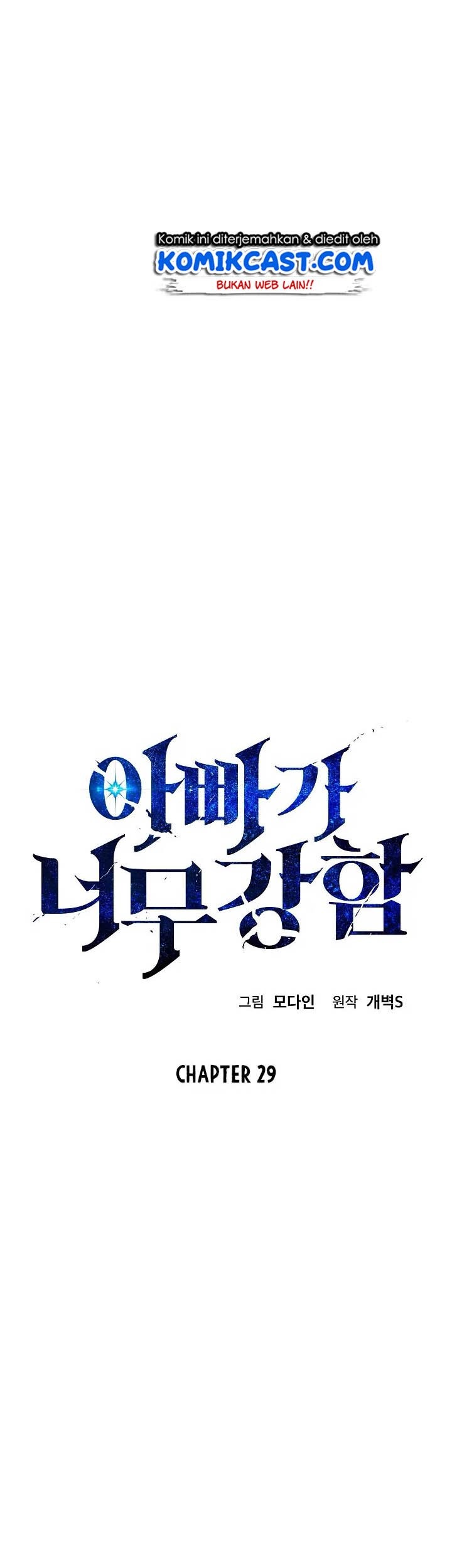 My Dad Is Too Strong Chapter 29 Gambar 5