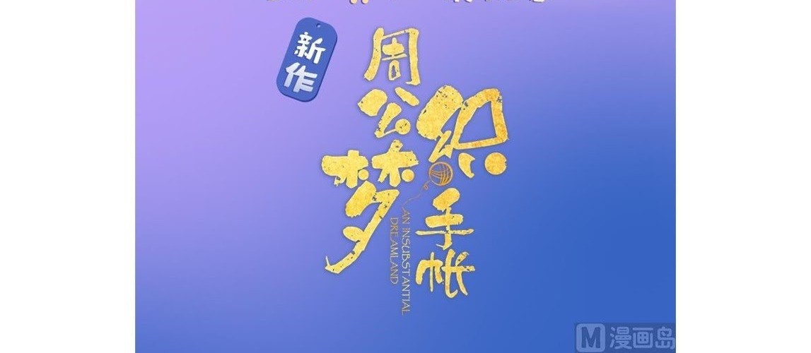 Magic Immortal Qi Chapter 47 Gambar 21