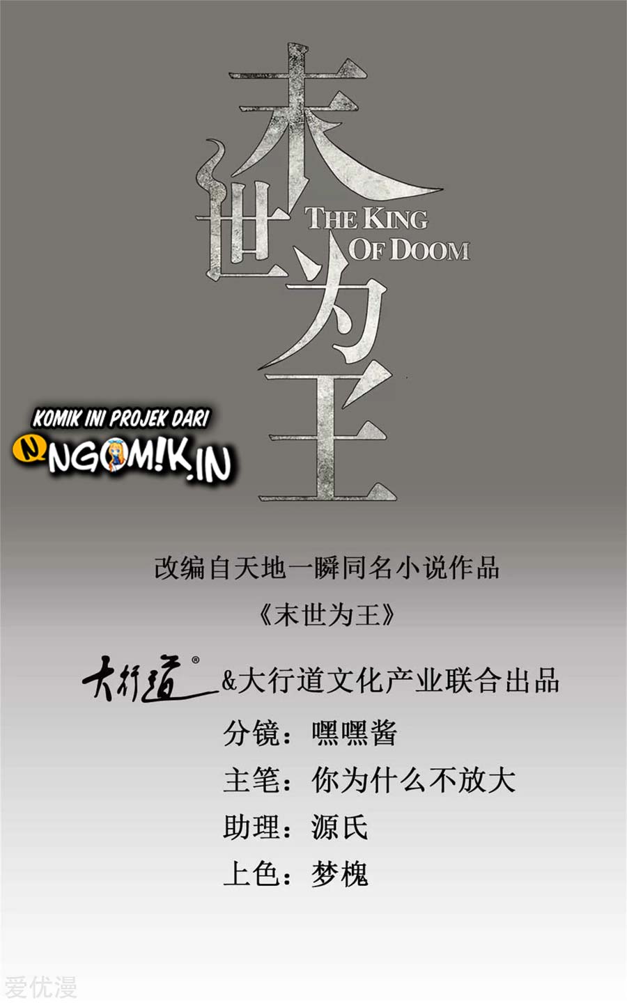 Manhua King of Apocalypse Chapter 256 gambar nomor 2