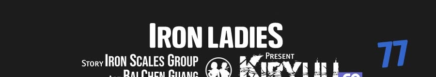 Iron Ladies Chapter 77 Gambar 6