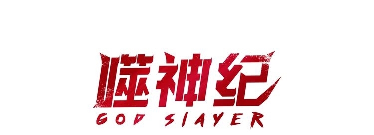 God Slayer Chapter 96 Gambar 12