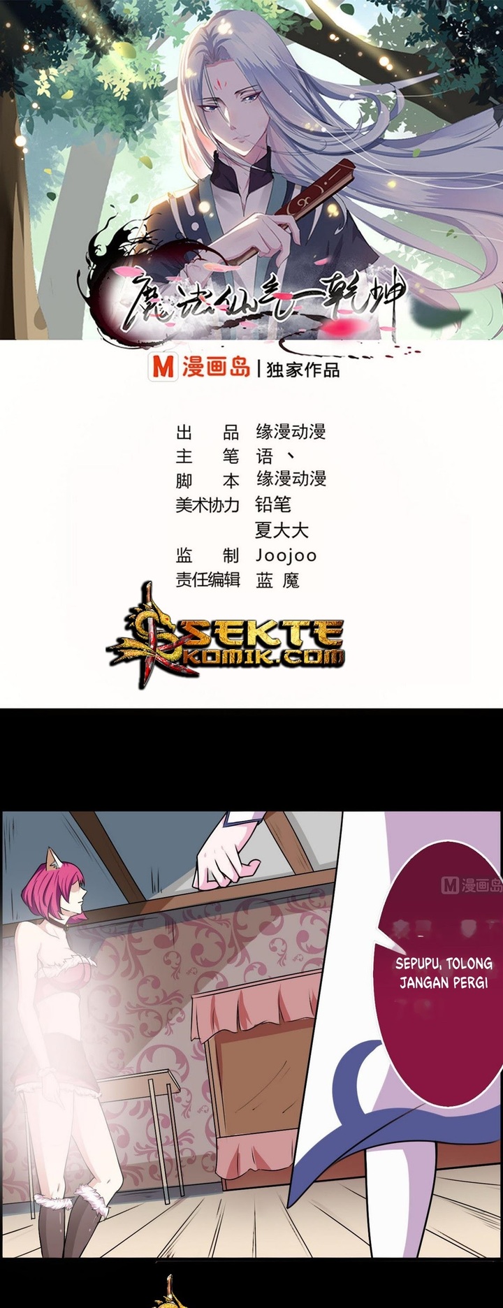 Manhua Magic Immortal Qi Chapter 49 gambar nomor 2