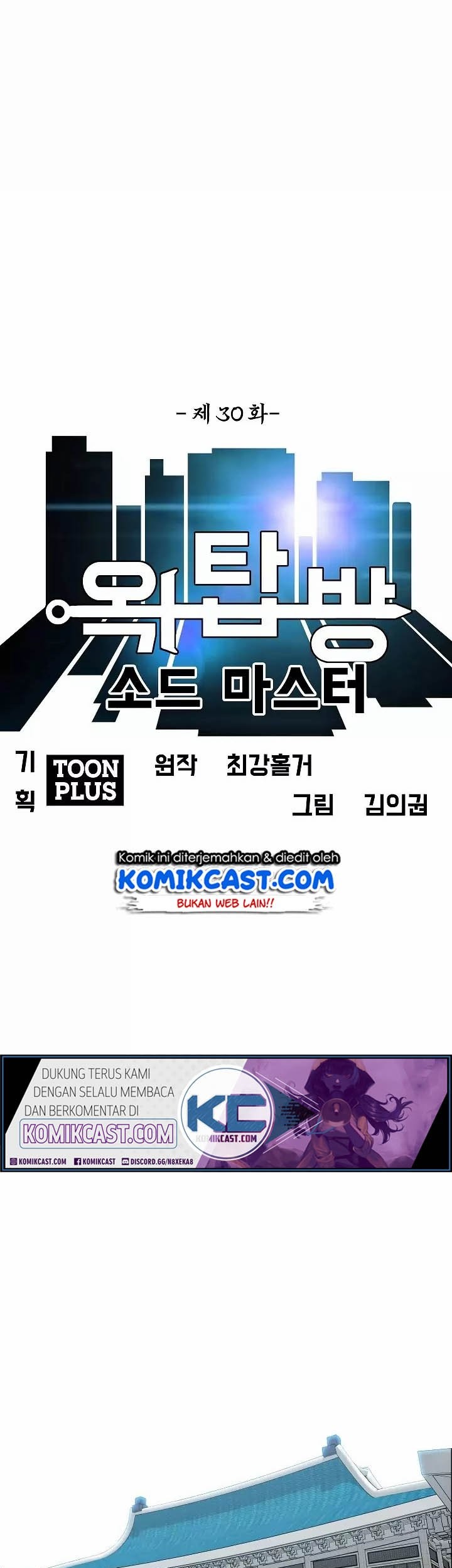 Rooftop Sword Master Chapter 30 Gambar 22