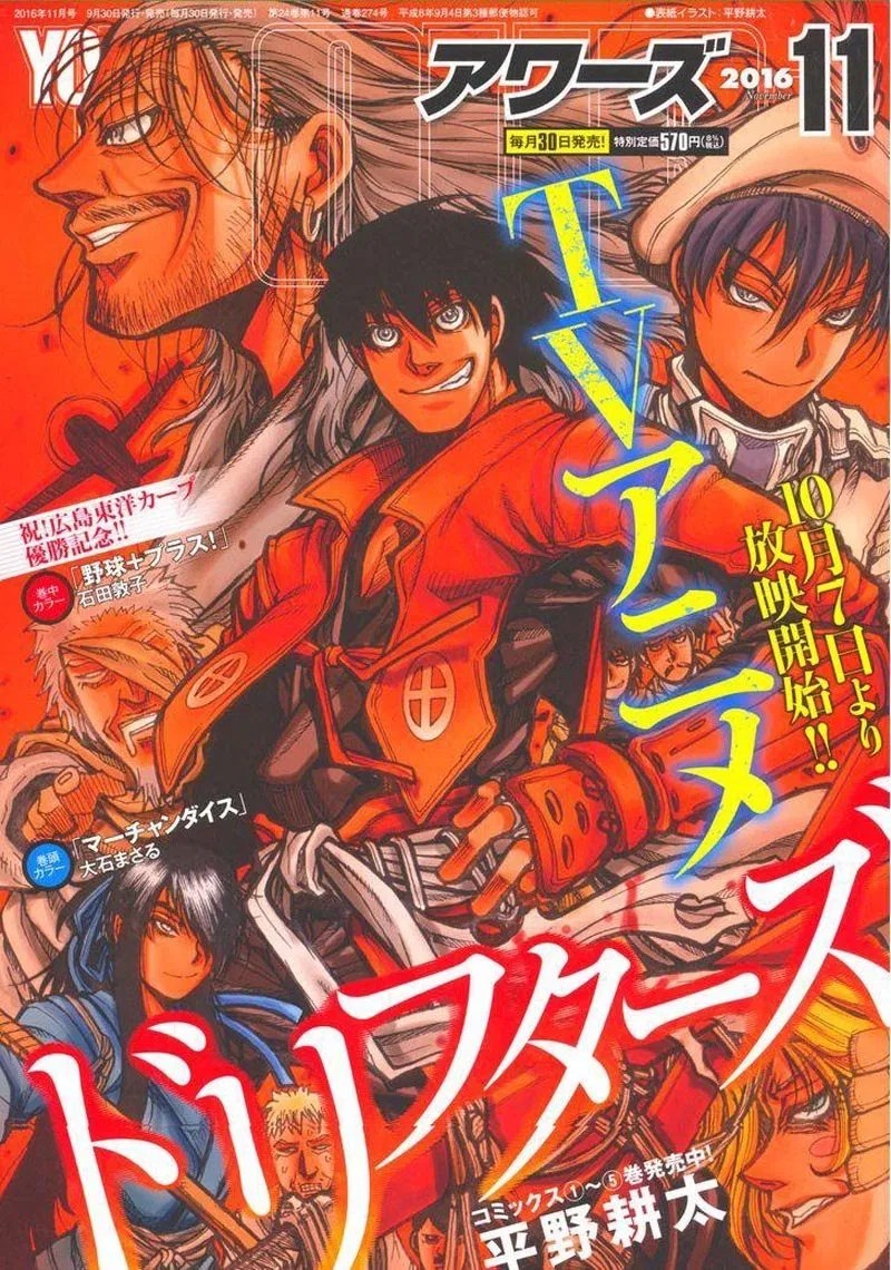 Komik Drifters Chapter 62 gambar nomor 1