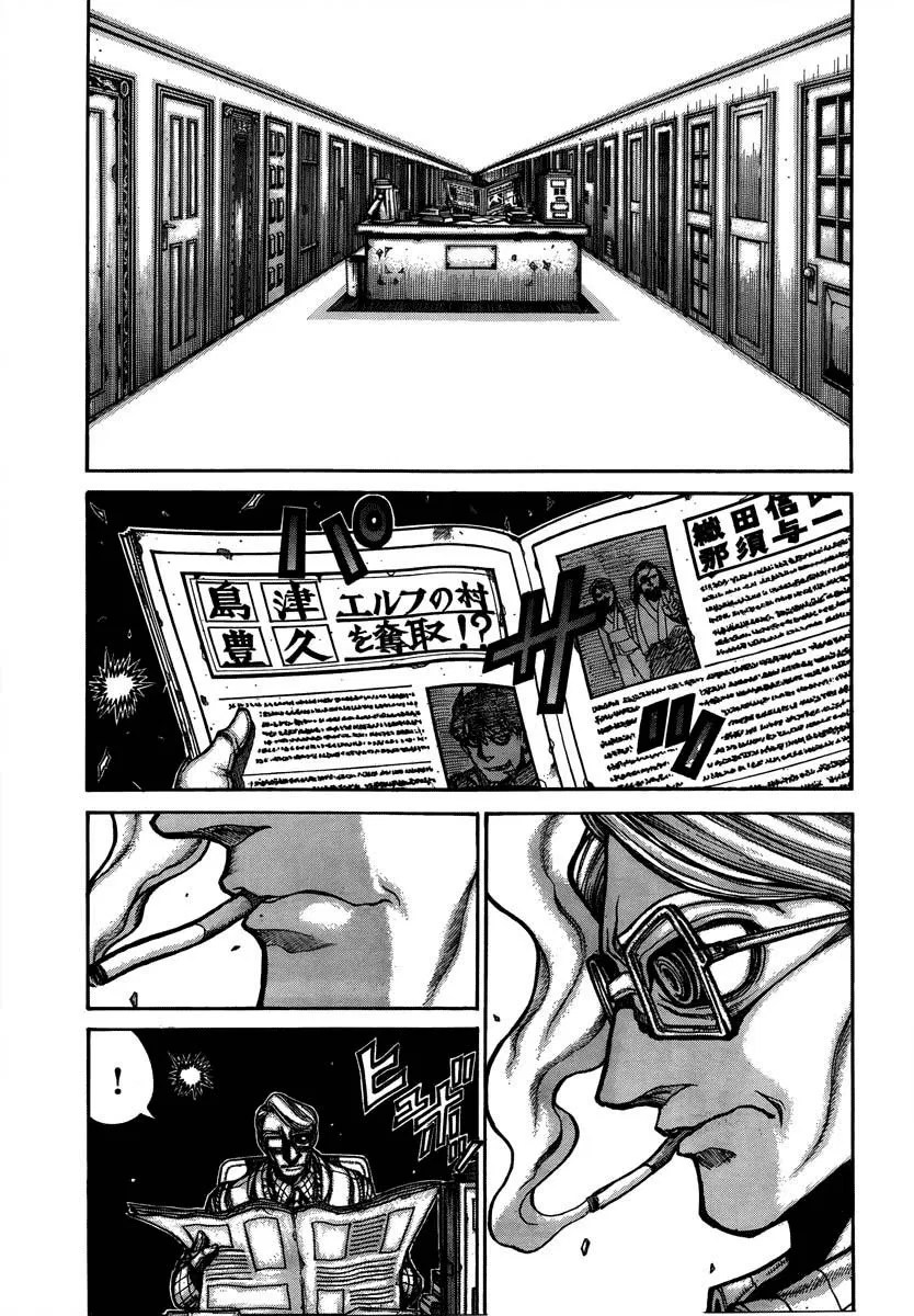 Komik Drifters Chapter 8 gambar nomor 1