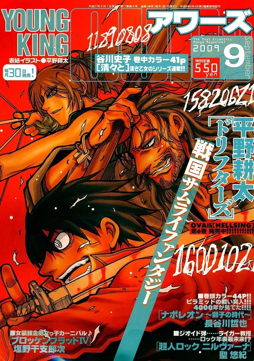 Drifters Chapter 4 Gambar 26