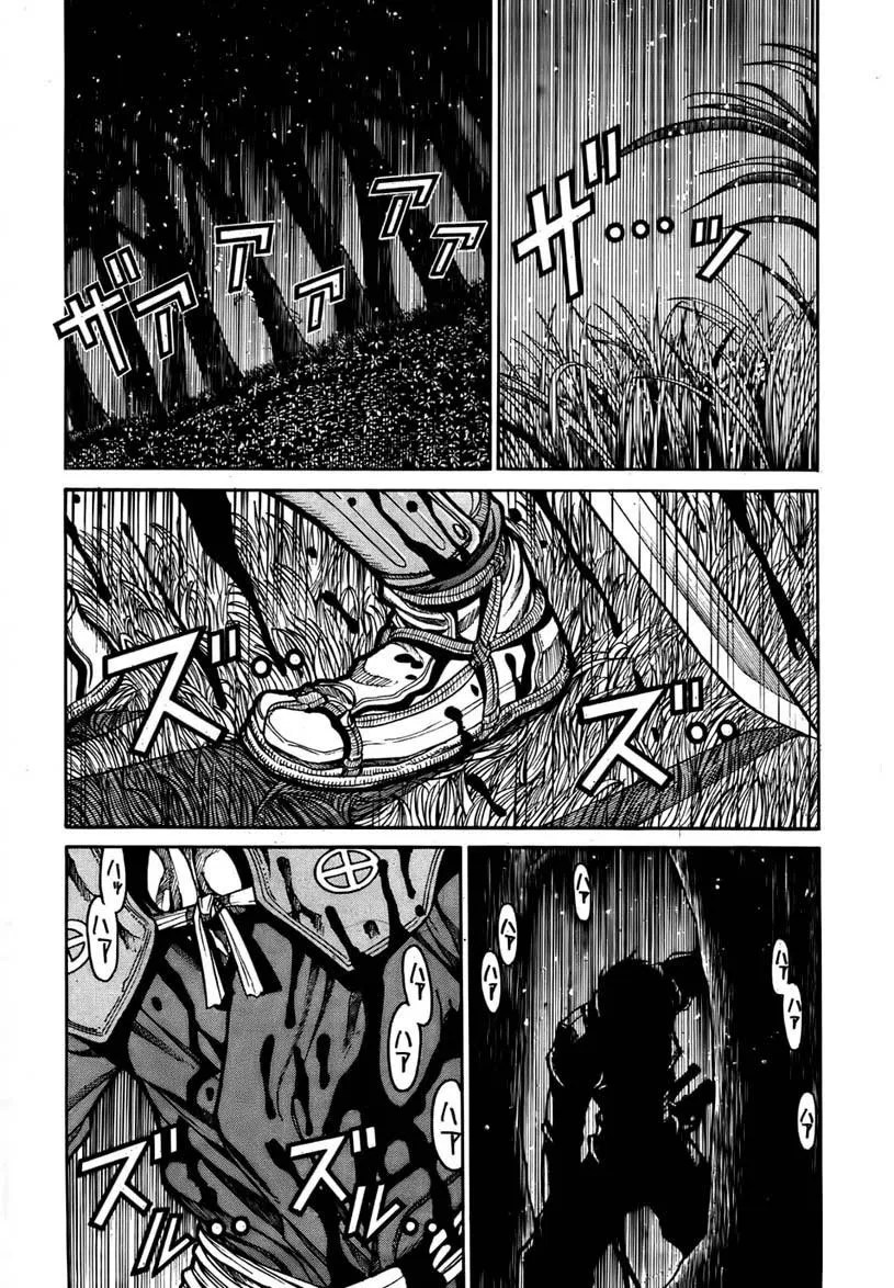 Drifters Chapter 1 Gambar 22