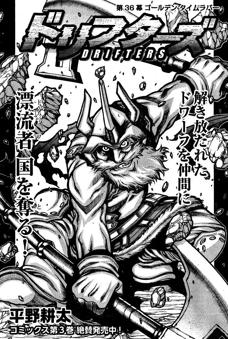 Manga Drifters Chapter 36 gambar nomor 2