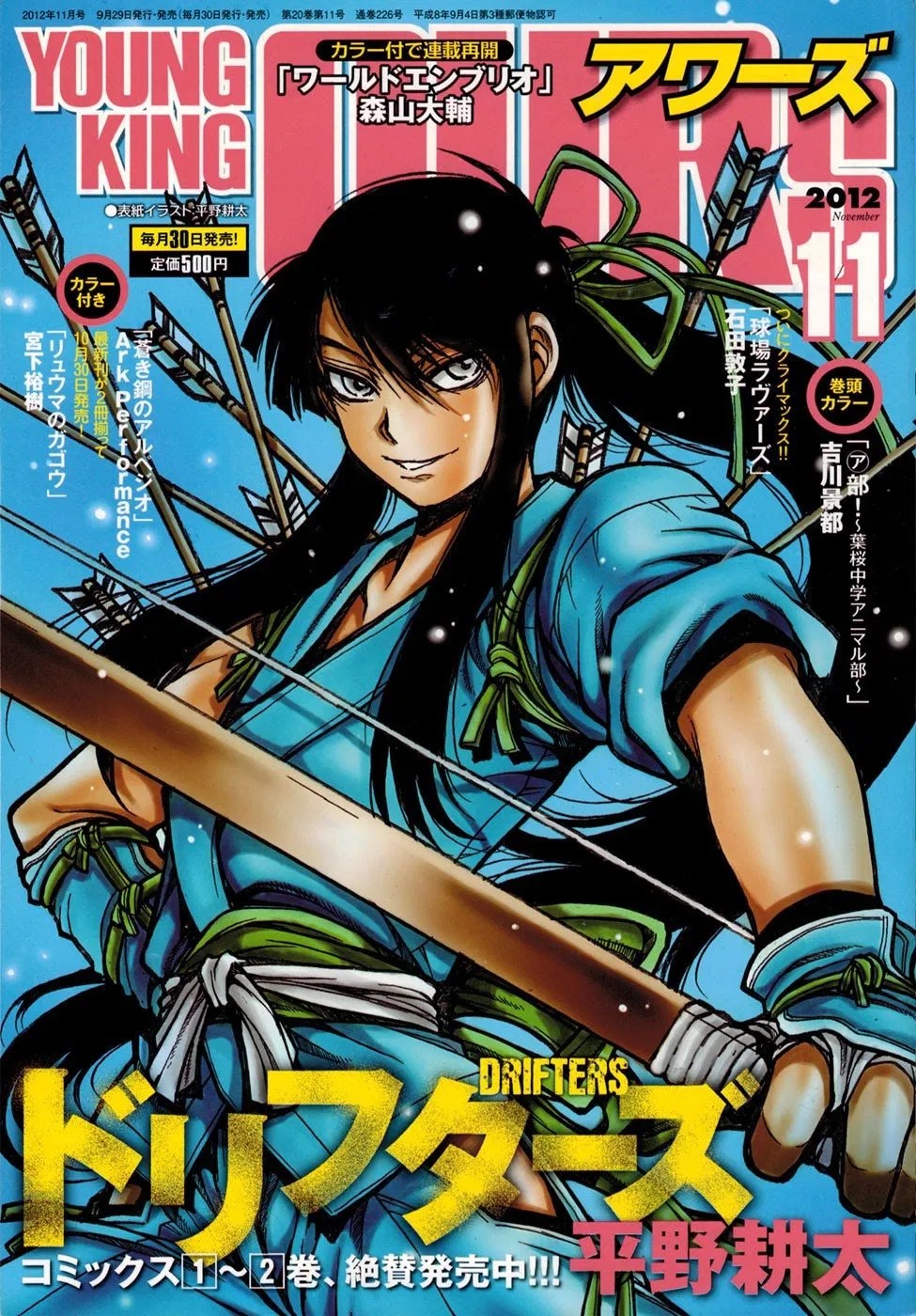 Manga Drifters Chapter 32 gambar nomor 2