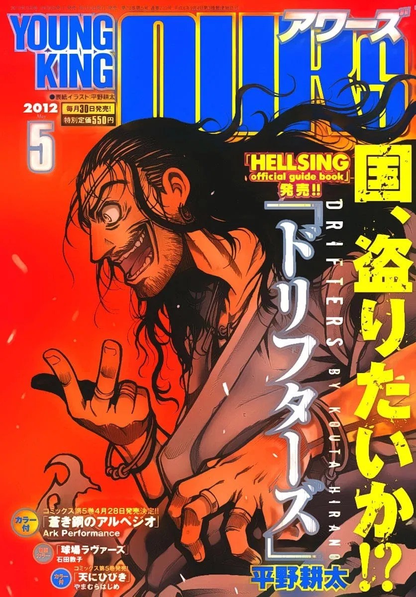 Manga Drifters Chapter 28 gambar nomor 2