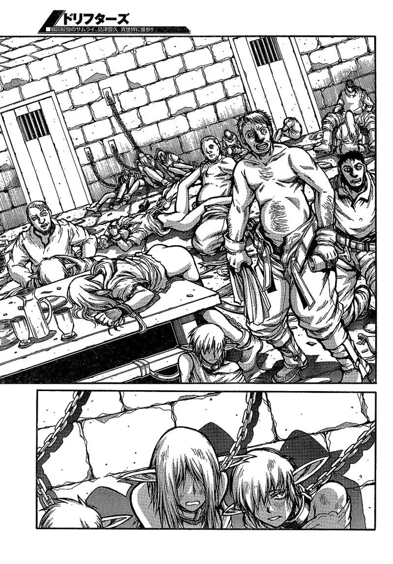 Drifters Chapter 17 Gambar 16