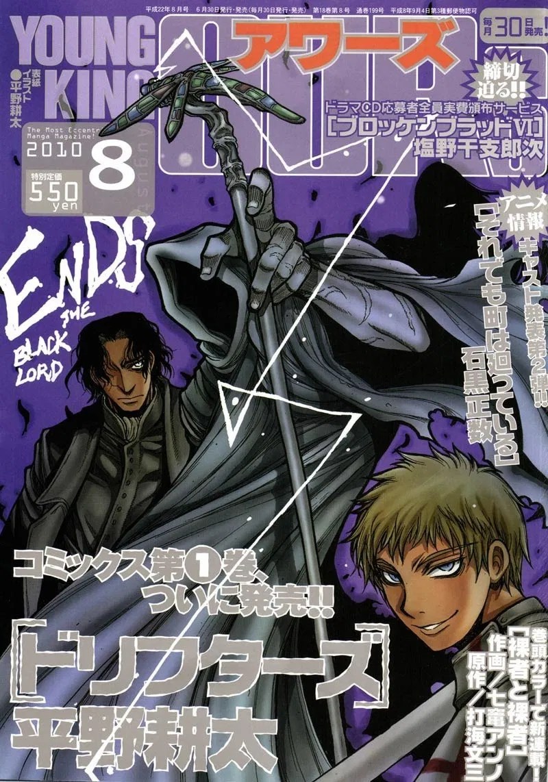 Drifters Chapter 14 Gambar 20