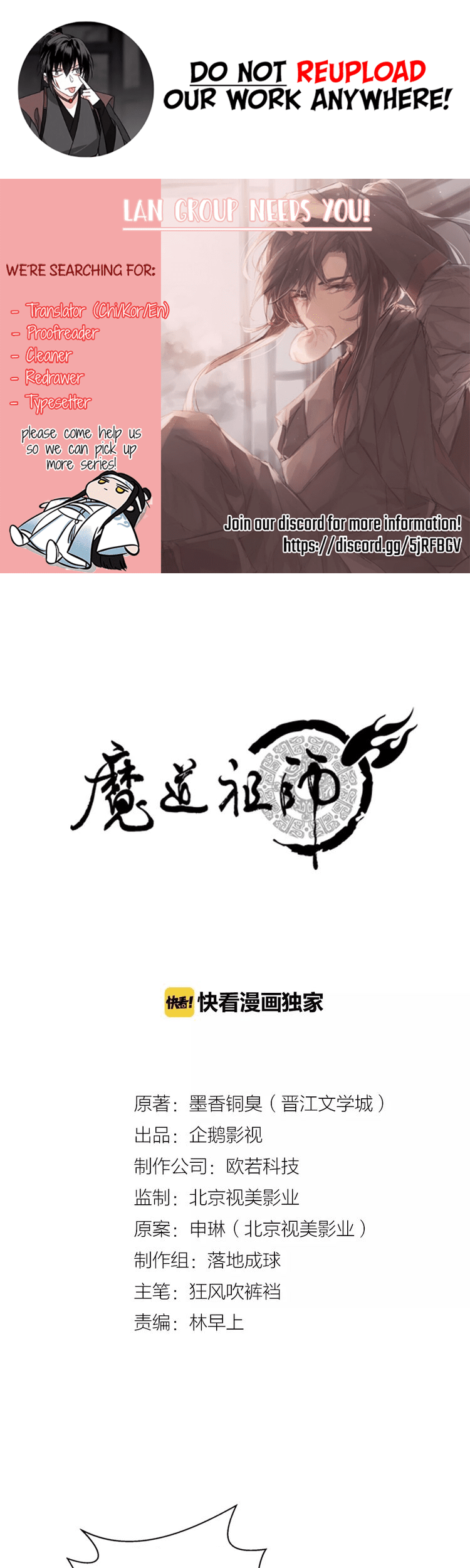 Komik The Grandmaster of Demonic Cultivation Chapter 21 gambar nomor 1