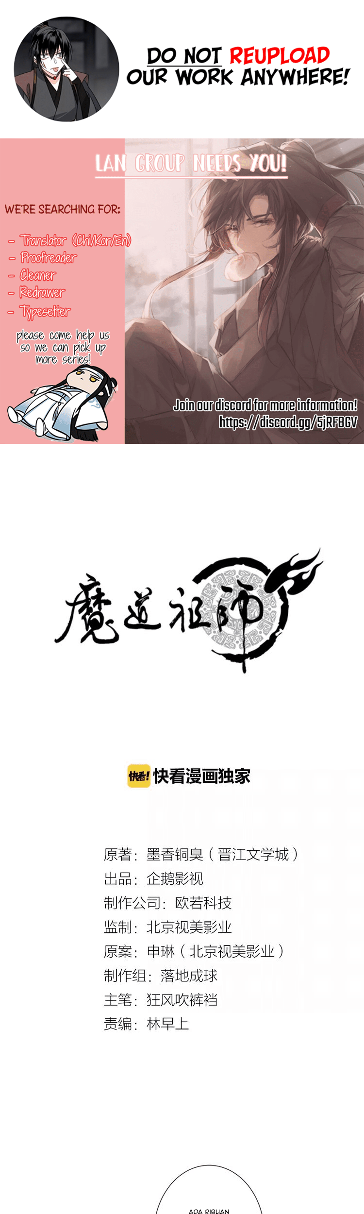 Komik The Grandmaster of Demonic Cultivation Chapter 20 gambar nomor 1